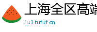 上海全区高端品茶喝茶微信